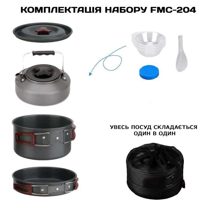 Набір туристичного посуду Fire Maple FMC-204/ DS-311/ чайник/ пательня