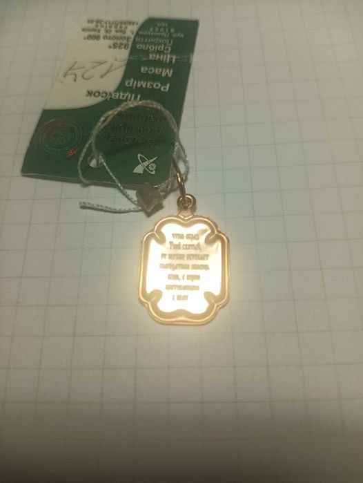 Ладанка Божья Матерь