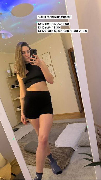 Масаж у Львові Сокільники