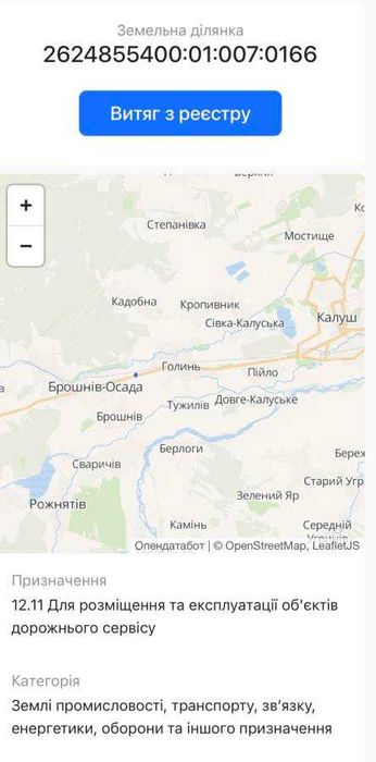 Земельна ділянка попри дорогу площею 50 сот. комерційного призначення