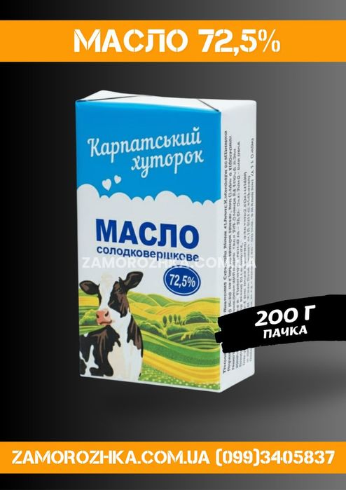 Масло сливочное польское млековіта / mlekovita