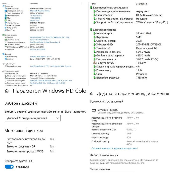 Lenovo Thinkpad T14 i7 10gen 4c/8T 16GB 256GB IPS 4K HDR10 100% sRGB