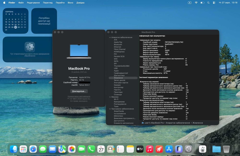 MacBook Pro 14’ 2021 M1 Pro 32GB RAM 512Gb SSD Silver