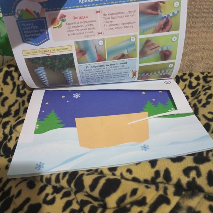 Альбом посібник перший клас