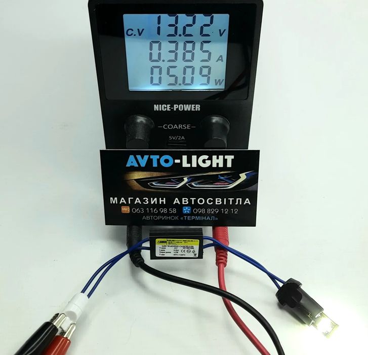 LED T10 обманка / нагрузка