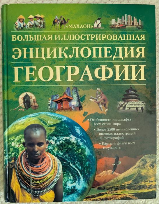 підручник з Географії