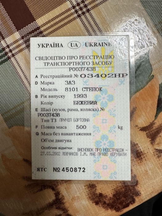 Продам прицеп степок