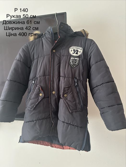 Куртки дитячі з цінами на фото
