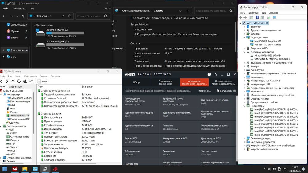 Ігровий IPS 15.6 i5-8th, 12/512ГБ Radeon 540 2ГБ 5 годин  Lenovo 330S
