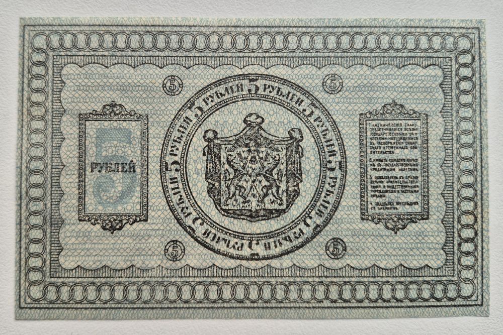 Сибір 3 рубля 1919 р. та 5 рублей 1918 р. UNC