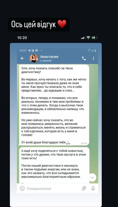 Індивідуальна сесія з психологинею-сексологинею/коучем
