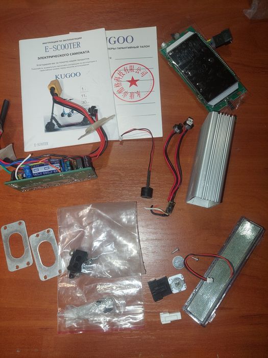 Лот части самокат части