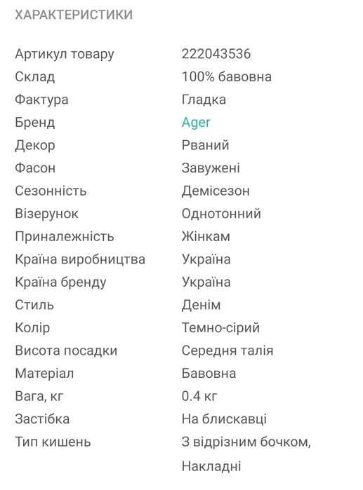 Джинси жіночі нові