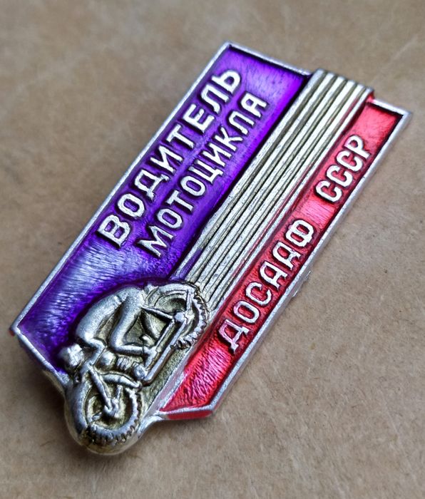 МОТОЦИКЛЕТНЫЙ Водителя Мотоцикла