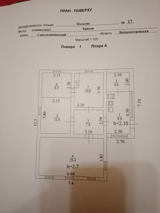 Продам дом,село Красное 15 км от Павлограда