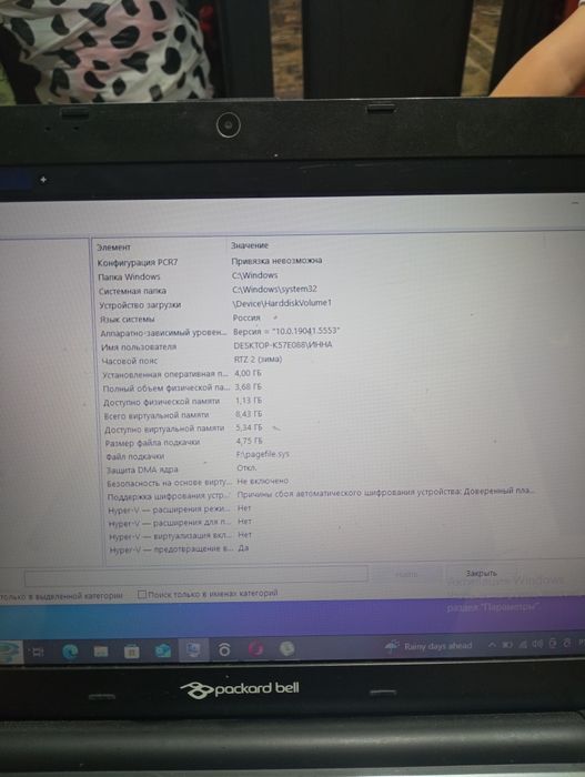 Ноутбук Packard bell
