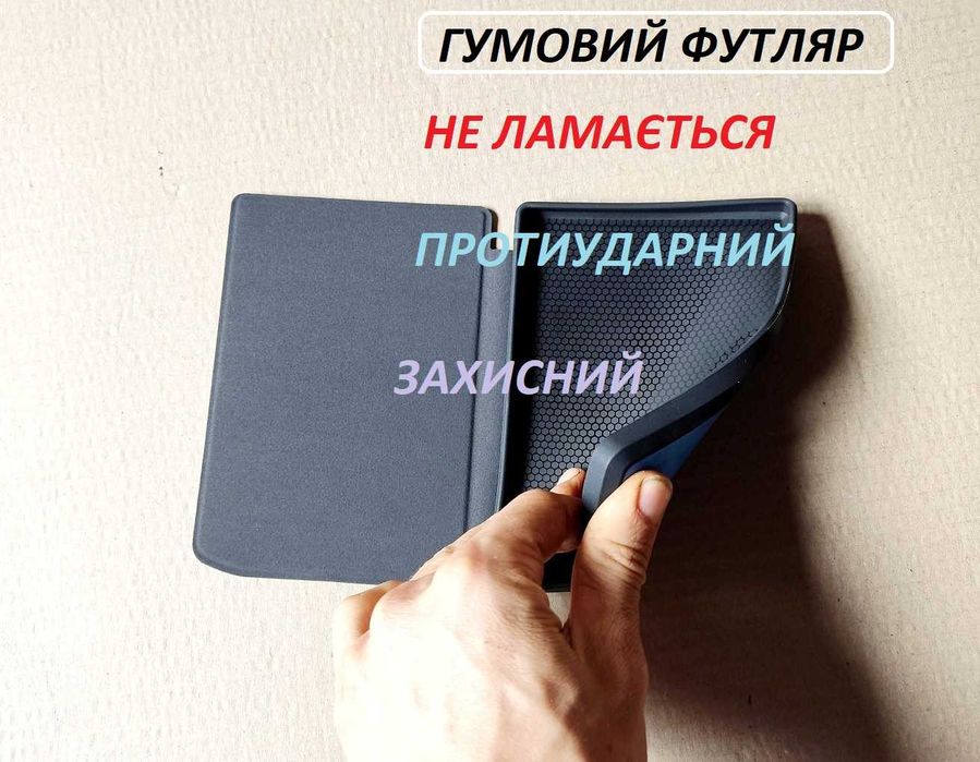Противоударный смарт чехол Pocketbook Verse 629 Verse Pro 634 покетбук
