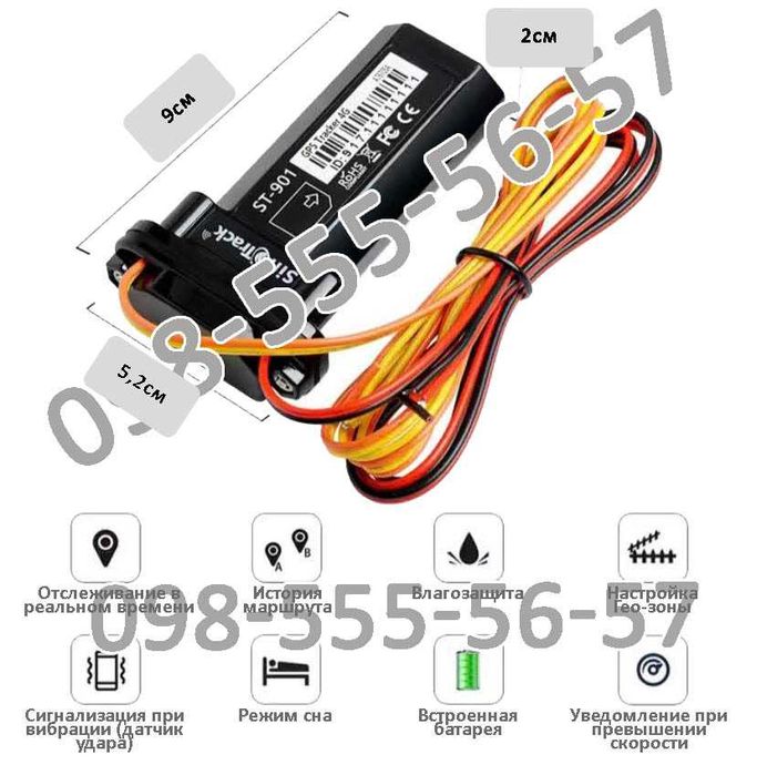 ОРИГИНАЛ! трекер SinoTrack ST-901 L, 4G с АКБ, c блокировкой двигателя