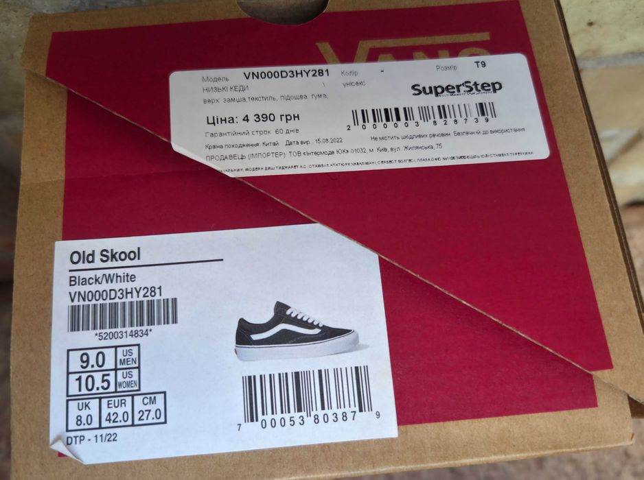 Кеди Vans Old Skool Black/White, розмір 42