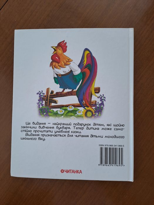 Книги для дітей .