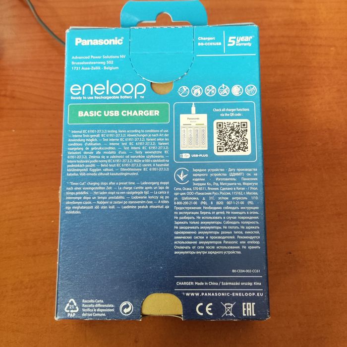 Ładowarka Panasonic Eneloop