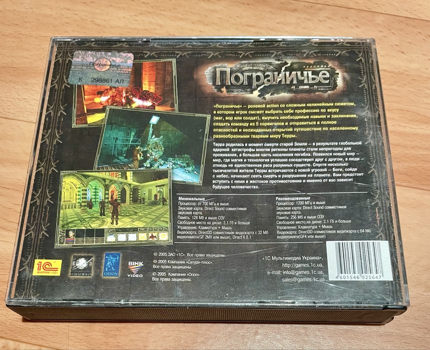 Рідкисна гра Пограниччя на 3 CD