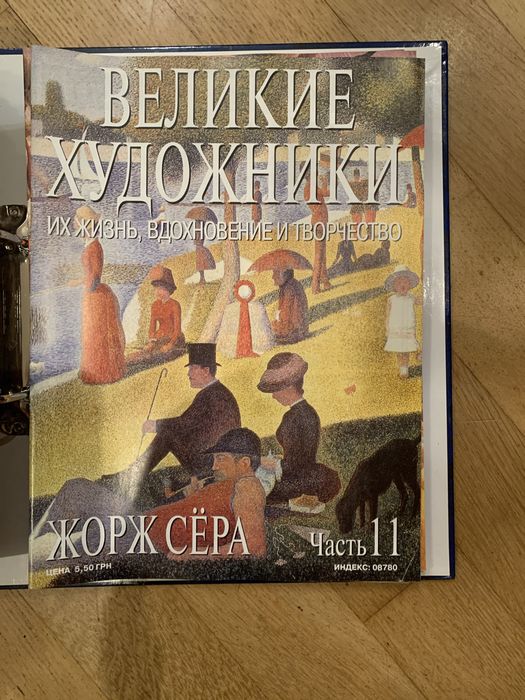Журнал Великие Художники: 1 200 грн. - Книги / журналы Киев на Olx