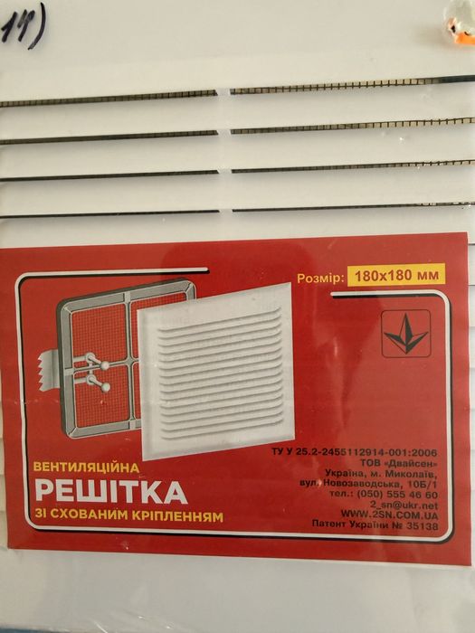 Вентиляційна решітка зі схованим кріпленням