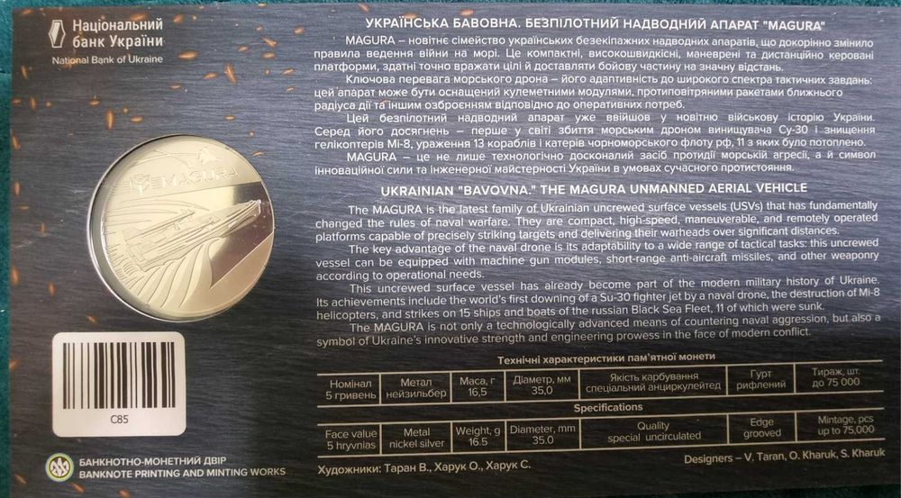 Ювілейні монети України. Магура, Буцефал, Рік Коня, Хасевич