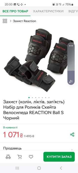 Роликові ковзани REACTION CALAXY