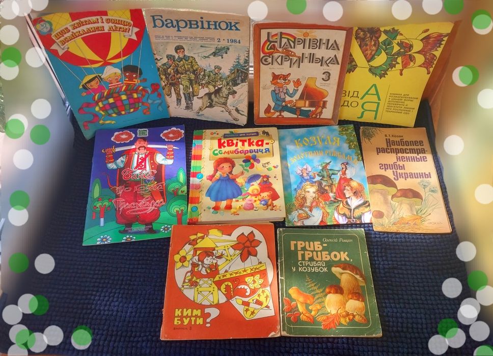 Подарунковий набір дитячих книжок українською мовою яскраві