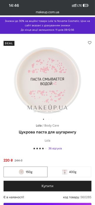 Паста шугаринг опт