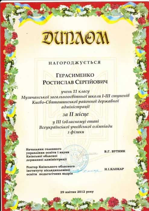 Викладач репетитор математика, фізика, ЗНО, НМТ, ДПА