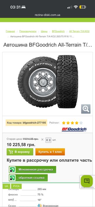 Продам резину с дисками r16 5/150