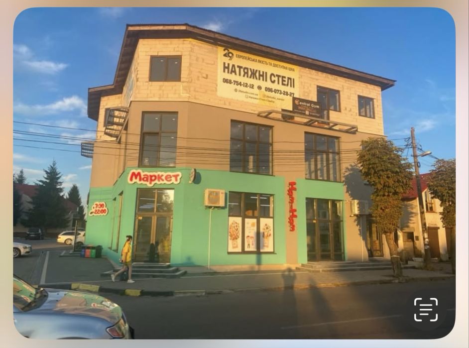 Комерційна нерухомість