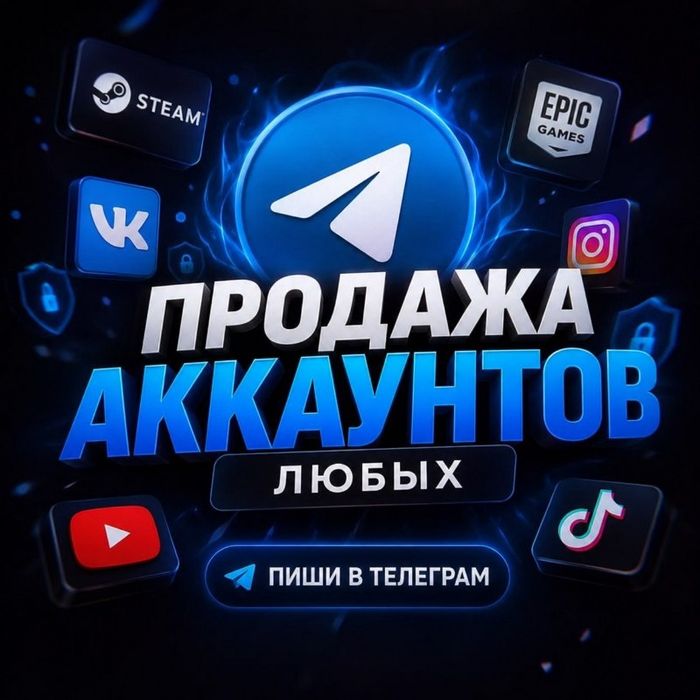 Продажа аккаунтов телеграм звёзди и премиум дёшево
