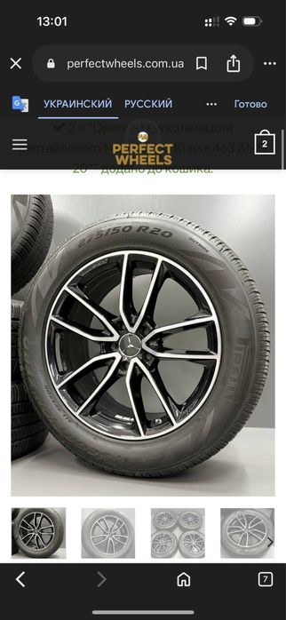 Продам Диски  гелик 5/130 G Wagon Mersedes r20 NEW