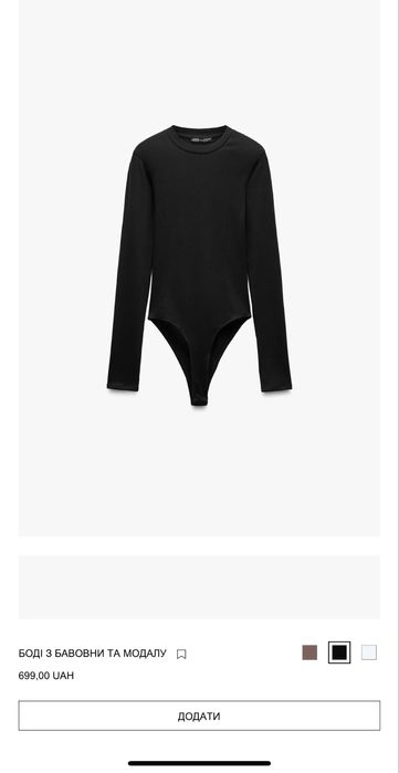 Боді Zara  бордове та чорне