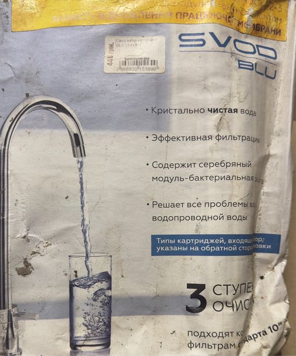 Набір картриджів фільтрів для води  SVOD-BLU 3-MSC