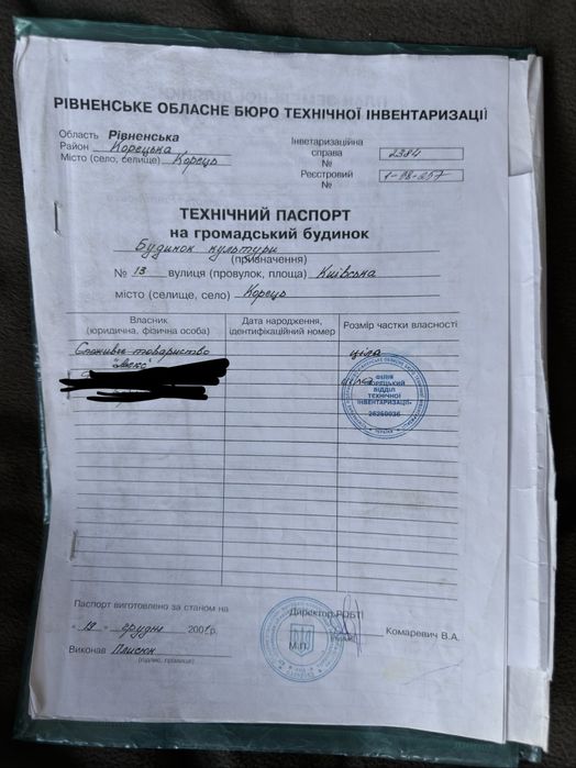 Здається в оренду Торгове приміщення (складське) м.Корець