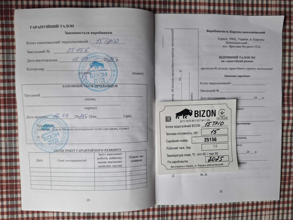 Твердопаливний котел шахтного типу, 15 кВт