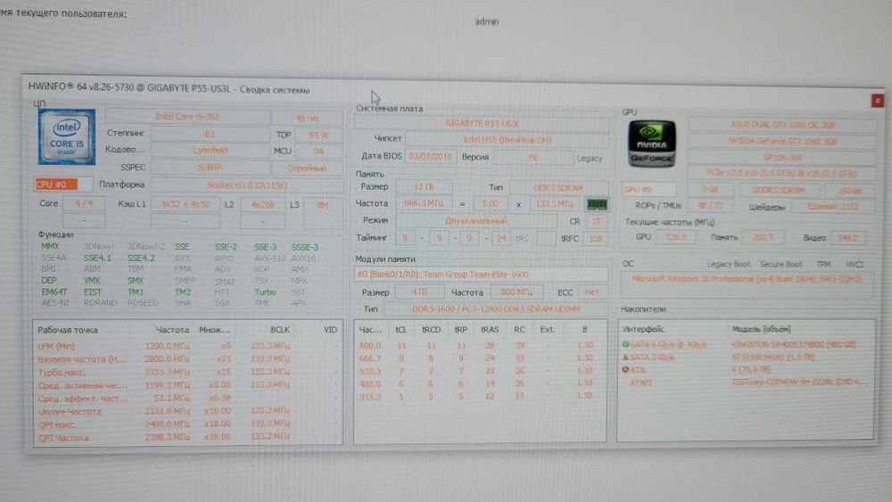 Ігровий системний блок, комп'ютер на GTX 1060, 12 ГБ ОЗП, SSD + HDD