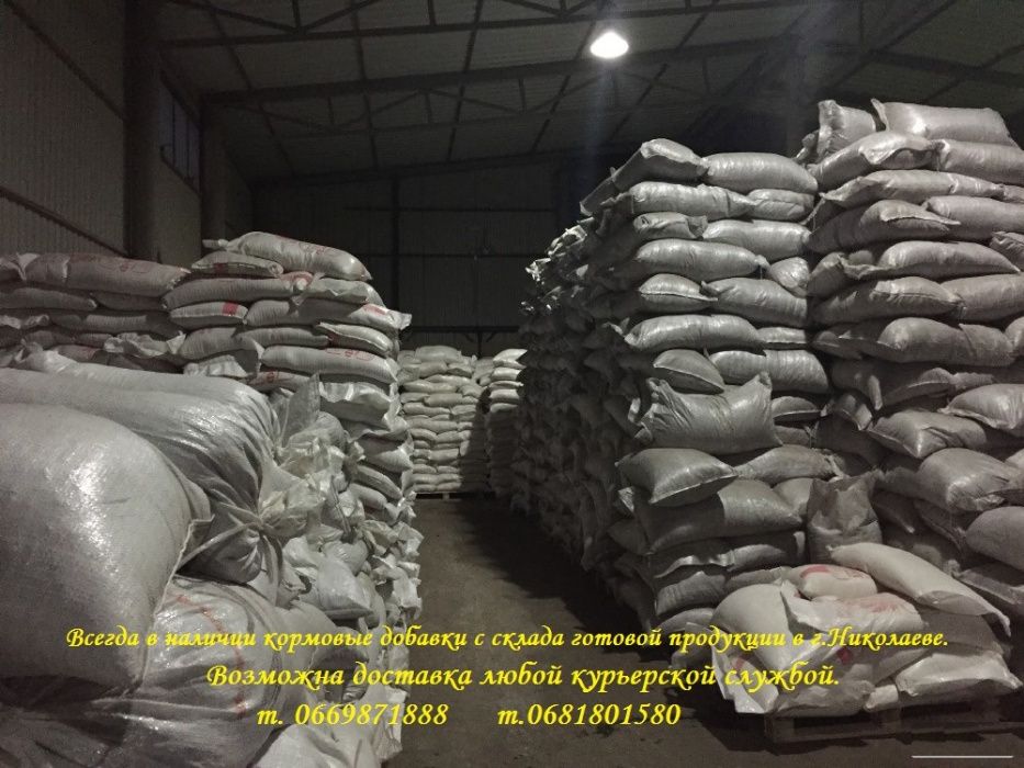 Мясокостная мука 16,50 грн, Рыбная мука 30 грн. Дрожжи 16 грн