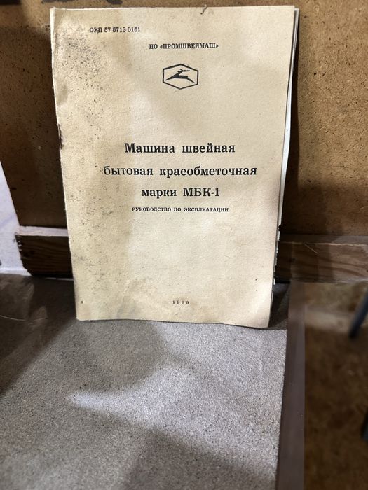 Оверлок трёхнитка.