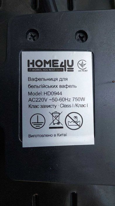 Вафельница для бельгійских вафель