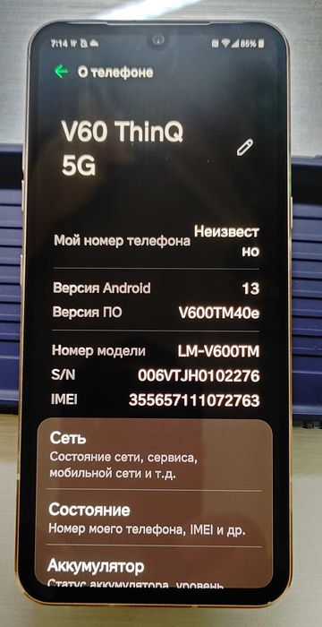 Смартфон  LG V60 ThinQ 5G флагман