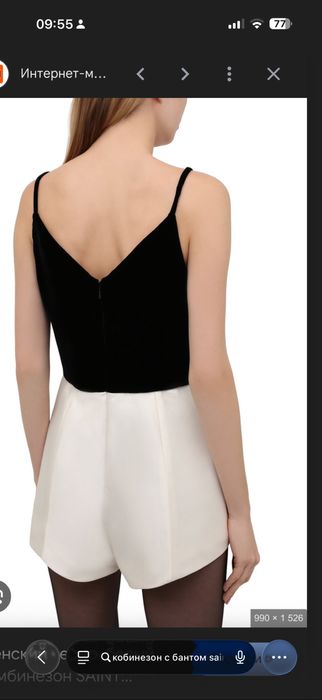 комбинезон Saint Laurent 1:1