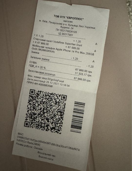Обменя iphone 14 Pro Max