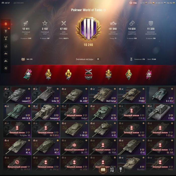 Особистий аккаунт в WOT eu