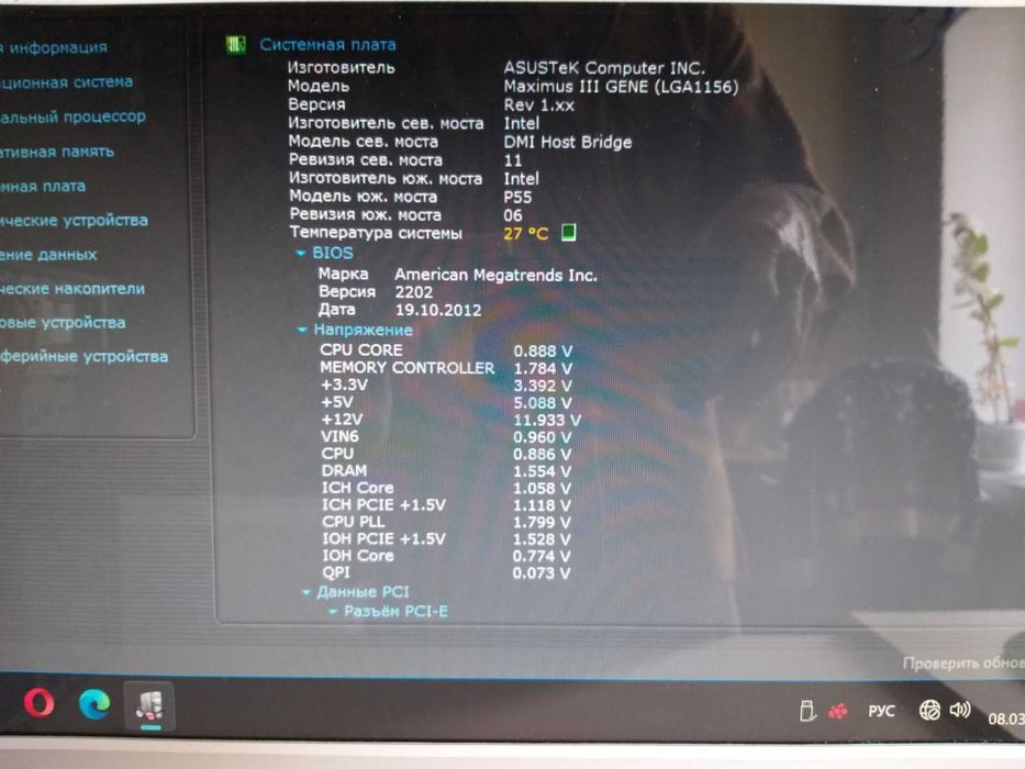 Материнская плата ASUS - MAXIMUS  III  GENE